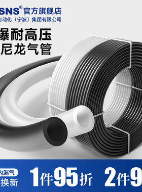 TWSNS台气山耐斯气管空压机耐高温软管PA气管气动6高压气管8mm12