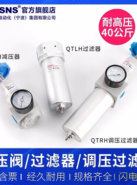 高压调压阀减压阀QTYH/QFLH/QFRH-08/10/15/20/25空气过滤器