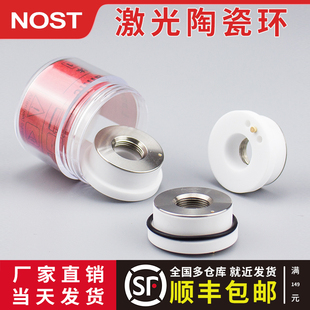 光纤激光切割机配件陶瓷环陶瓷体大族 普雷 万顺兴D28 32mm 嘉强