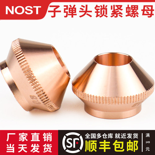 厂家直销锁紧螺母NOST