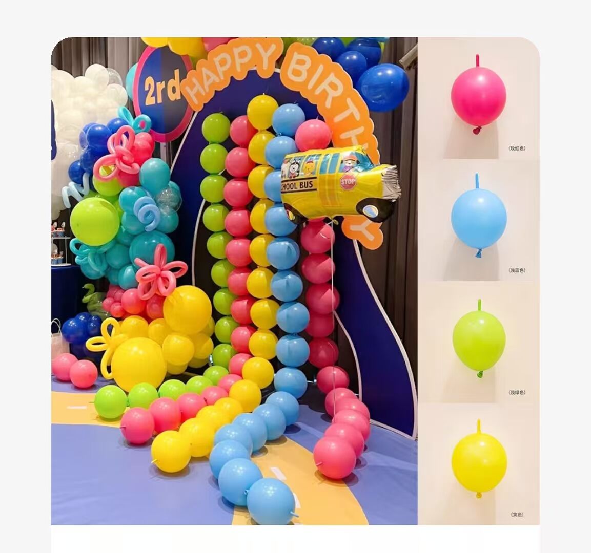 6寸10寸尾巴气球针尾球生日派对婚房装饰造型连接乳胶