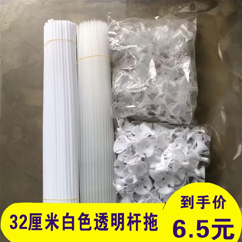 气球杆拖白色透明草莓花束杆子