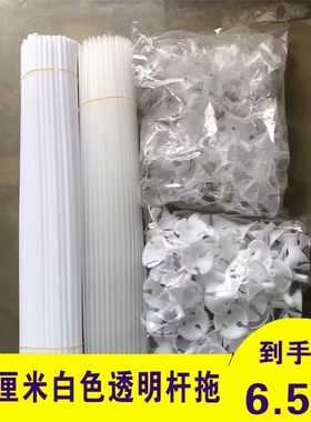 气球杆拖白色透明草莓花束杆子