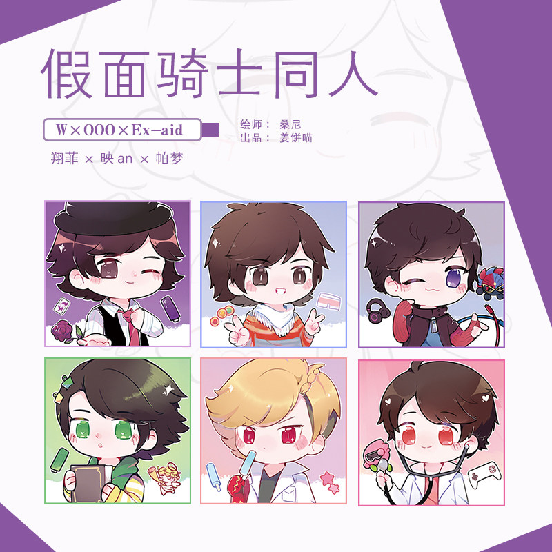 姜饼喵现货假面骑士挂件吧唧