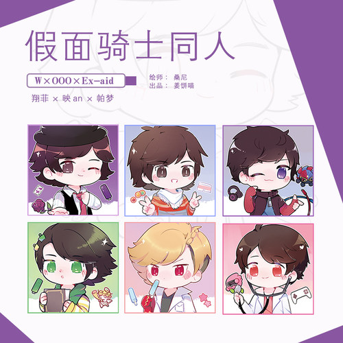 姜饼喵现货假面骑士挂件吧唧