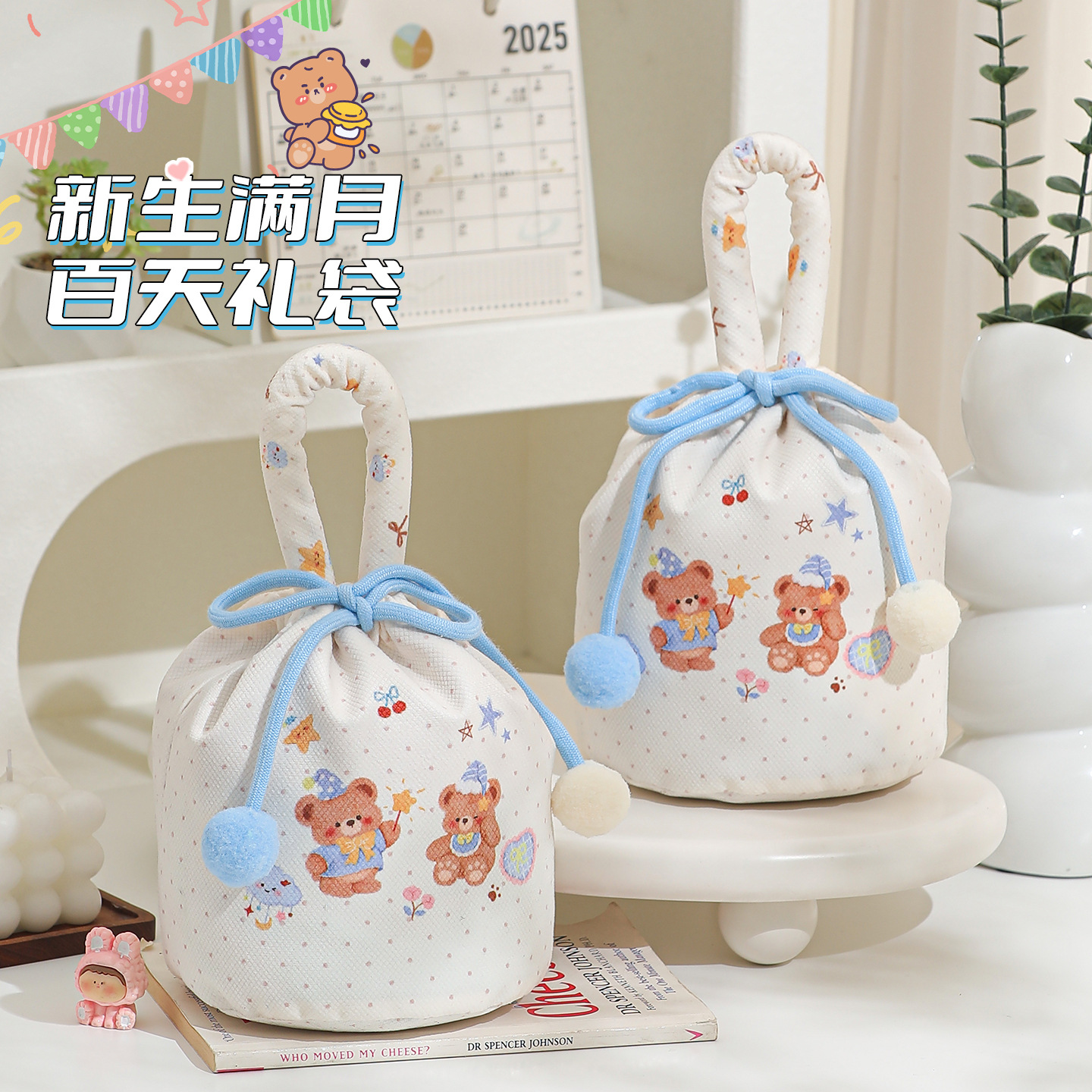 大号礼品袋儿童宝宝零食礼物生日满月喜糖袋子空盒诞生周岁小礼袋