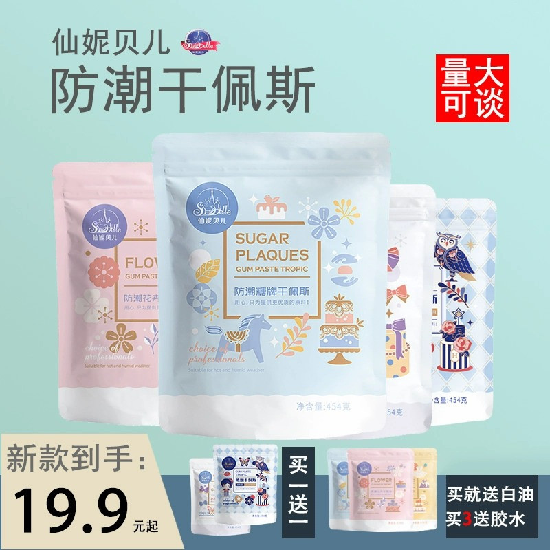 仙妮贝儿防潮人偶仿真花卉佩斯
