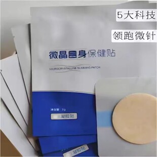 易灵禾微针贴保健贴口红唇膏蓝轻畅代餐粉抱抱日记木婉易林