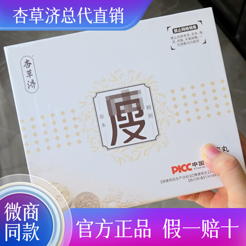 泥夫人贴杏草济肚脐贴草本调肤