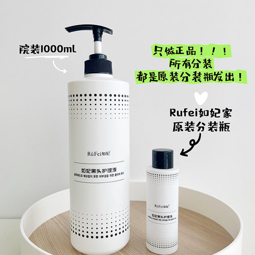 韩国如妃黑头导出液清洁毛孔粉刺白头院线产品美容院专用