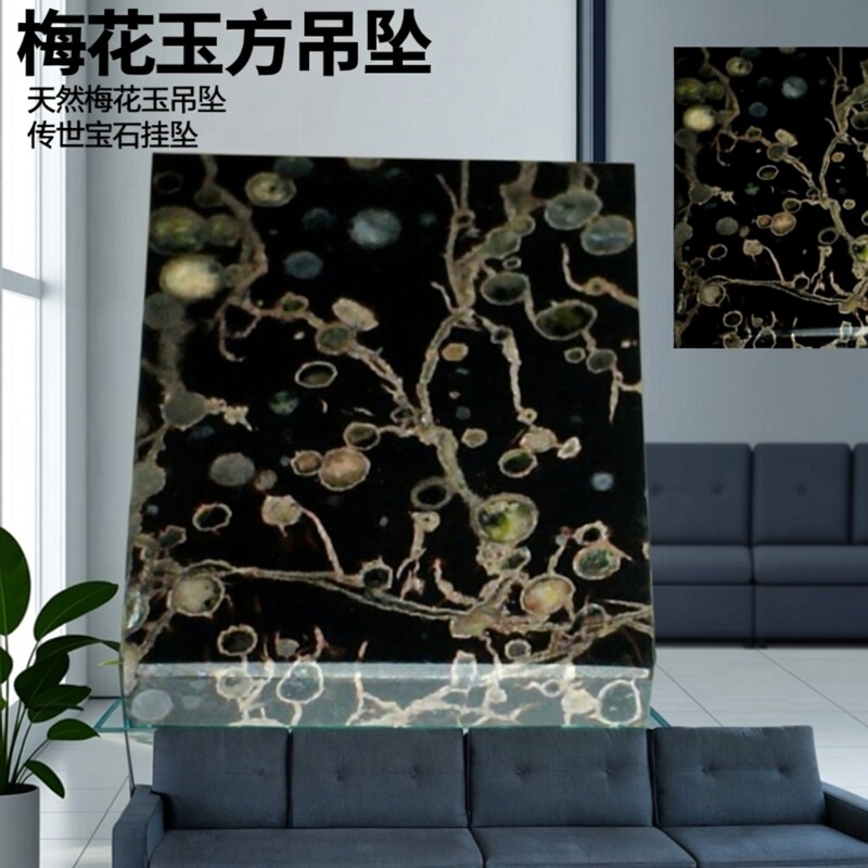 翡翠挂坠宝石梅花玉
