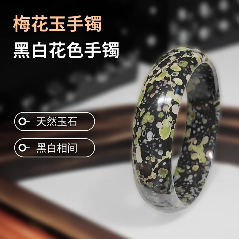 天然梅花玉手镯黑白花玉镯子女款玉石玉器饰品镯子