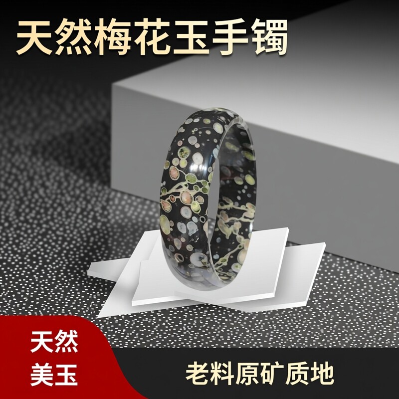 天然梅花玉手镯正宗原矿老料玉镯子女款玉石玉器饰品镯子
