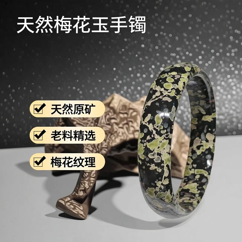 天然梅花玉手镯正宗原矿老料玉镯子女款玉石玉器饰品镯子