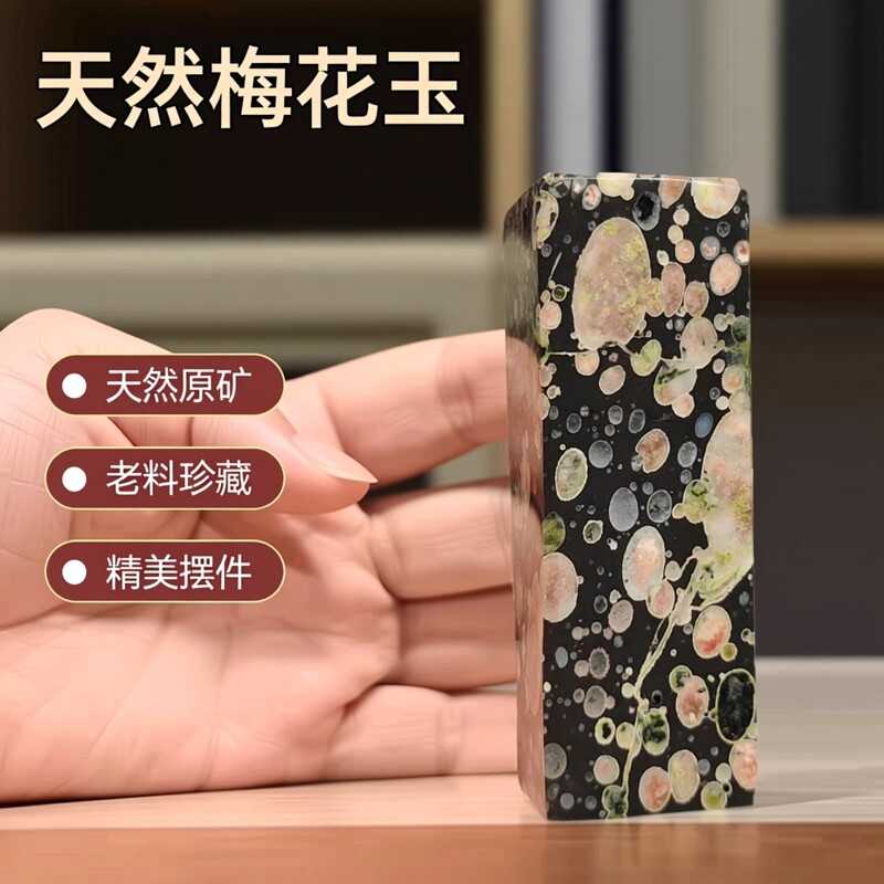 天然梅花玉原矿老料收藏摆件