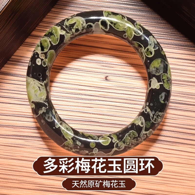 天然原矿梅花玉圆环挂坠玉石多彩吊坠多款收藏挂件