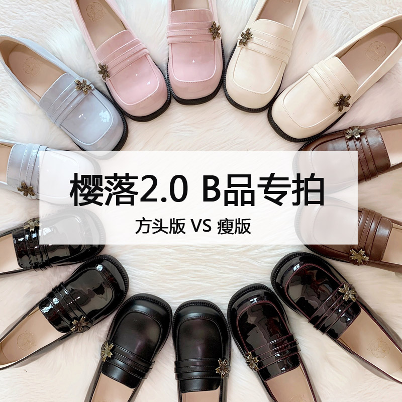 jk方头可拆卸学院风制服鞋