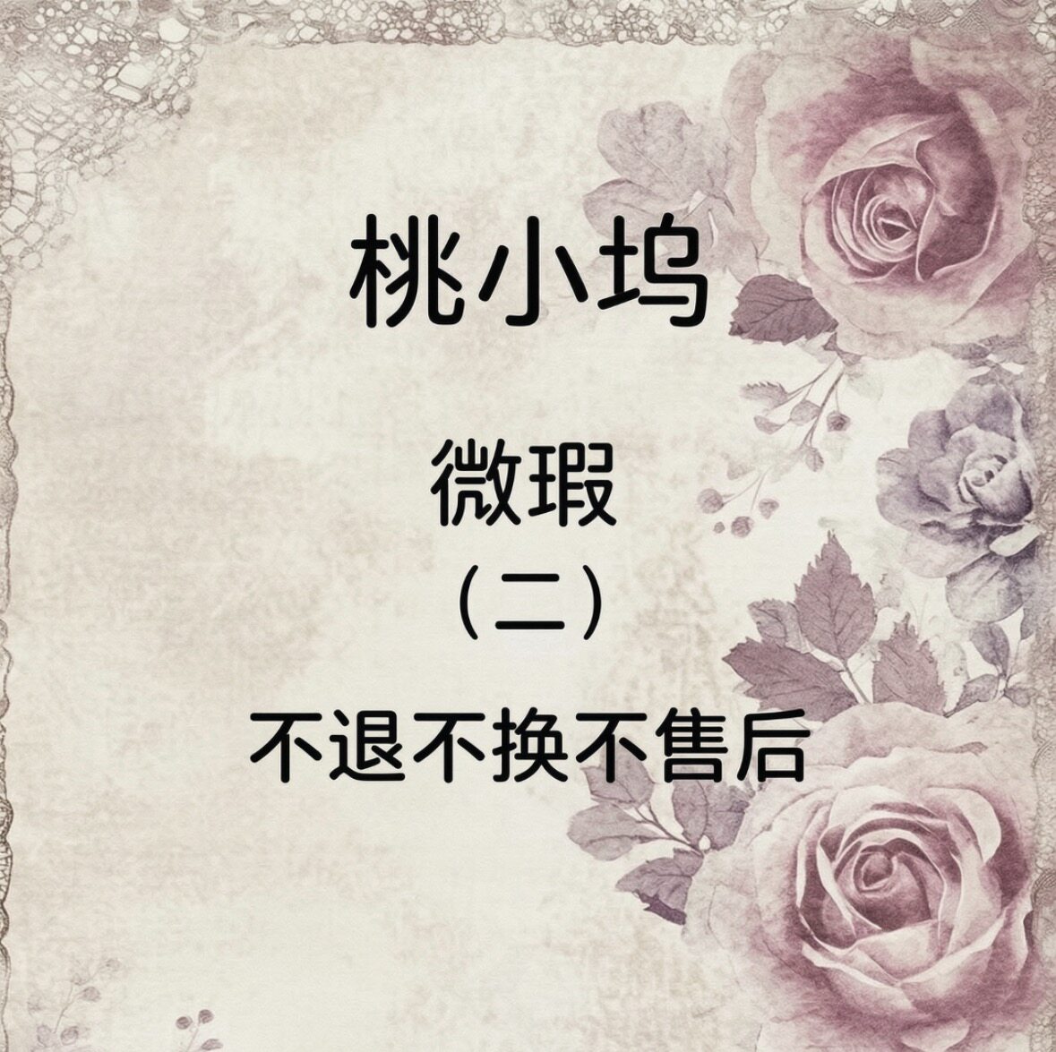 瑕疵品 高跟版玫瑰礼赞cla优雅华丽高跟鞋桃小坞Lolita原创2026图片