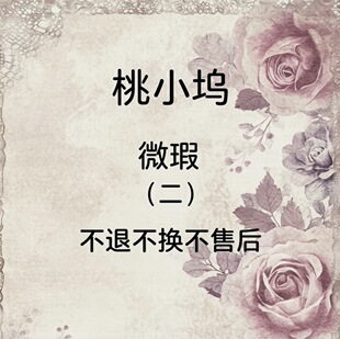 B品 高跟版玫瑰礼赞cla优雅华丽高跟鞋桃小坞Lolita原创2026