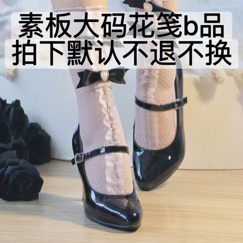 大码素版花笺桃小坞Lolita高跟鞋