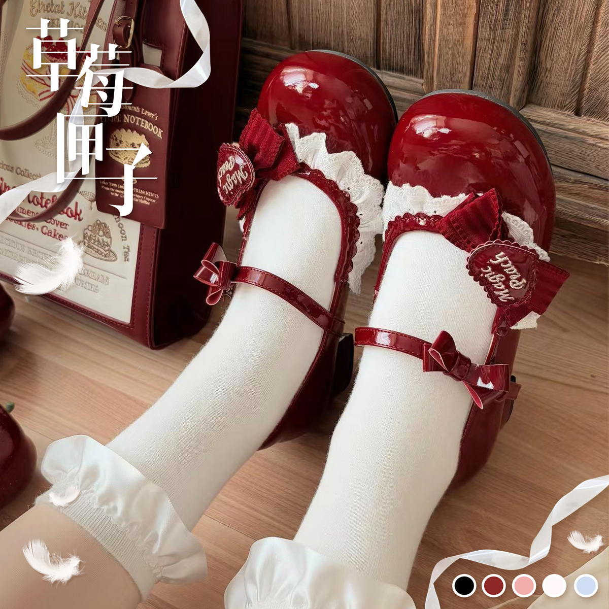 草莓匣子可爱lo鞋桃小坞