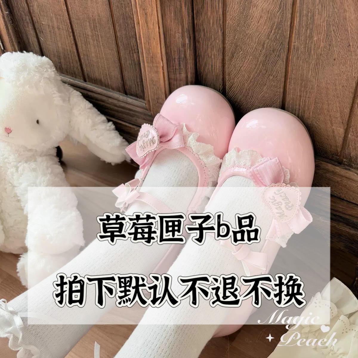 桃小坞玛丽珍鞋洛丽塔蝴蝶结激光