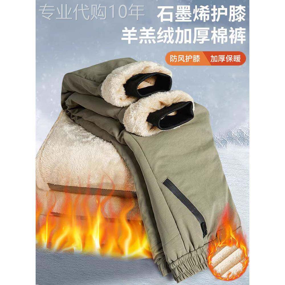石墨烯棉裤男运动裤子秋冬季羊羔绒加绒加厚保暖户外防水休闲长裤