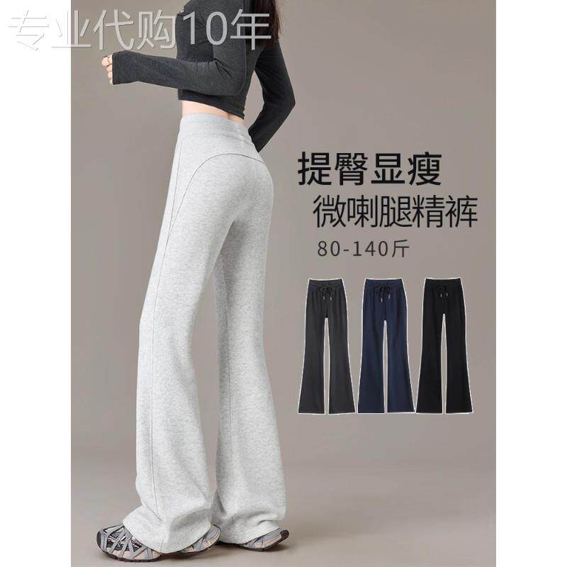 灰白色微喇叭裤子女2026新款春秋高腰显瘦阔腿马蹄裤休闲运动厚棉