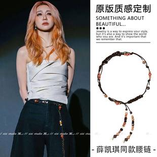 薛凯琪同款民族风撞色串珠腰链女手工编织腰绳小众设计感配牛仔裤