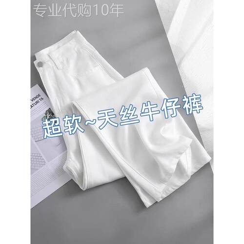 时尚品牌Lyocell天丝宽腿牛仔裤2025年夏季新瘦高腰冰丝酷裤