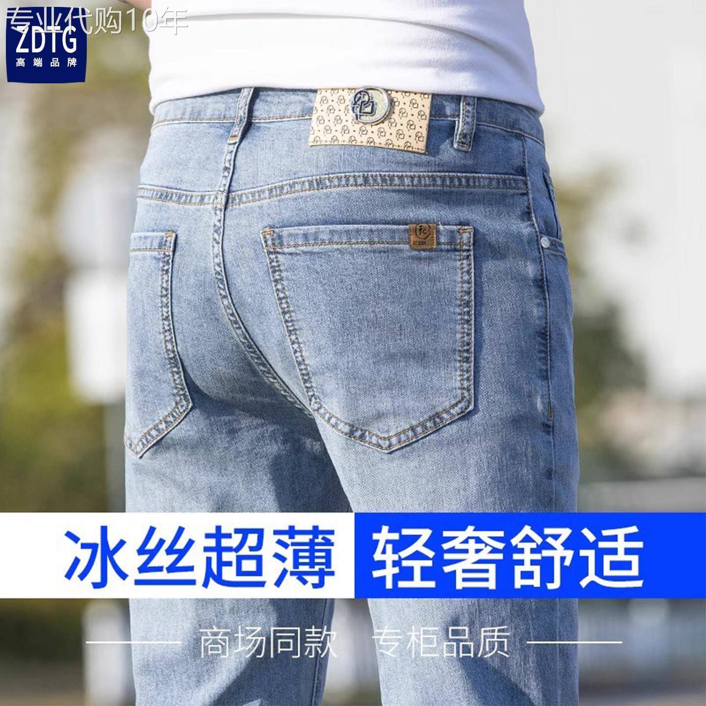 意大利高端轻奢天丝夏季薄款牛仔长裤裤男浅蓝色修身小脚弹力直筒