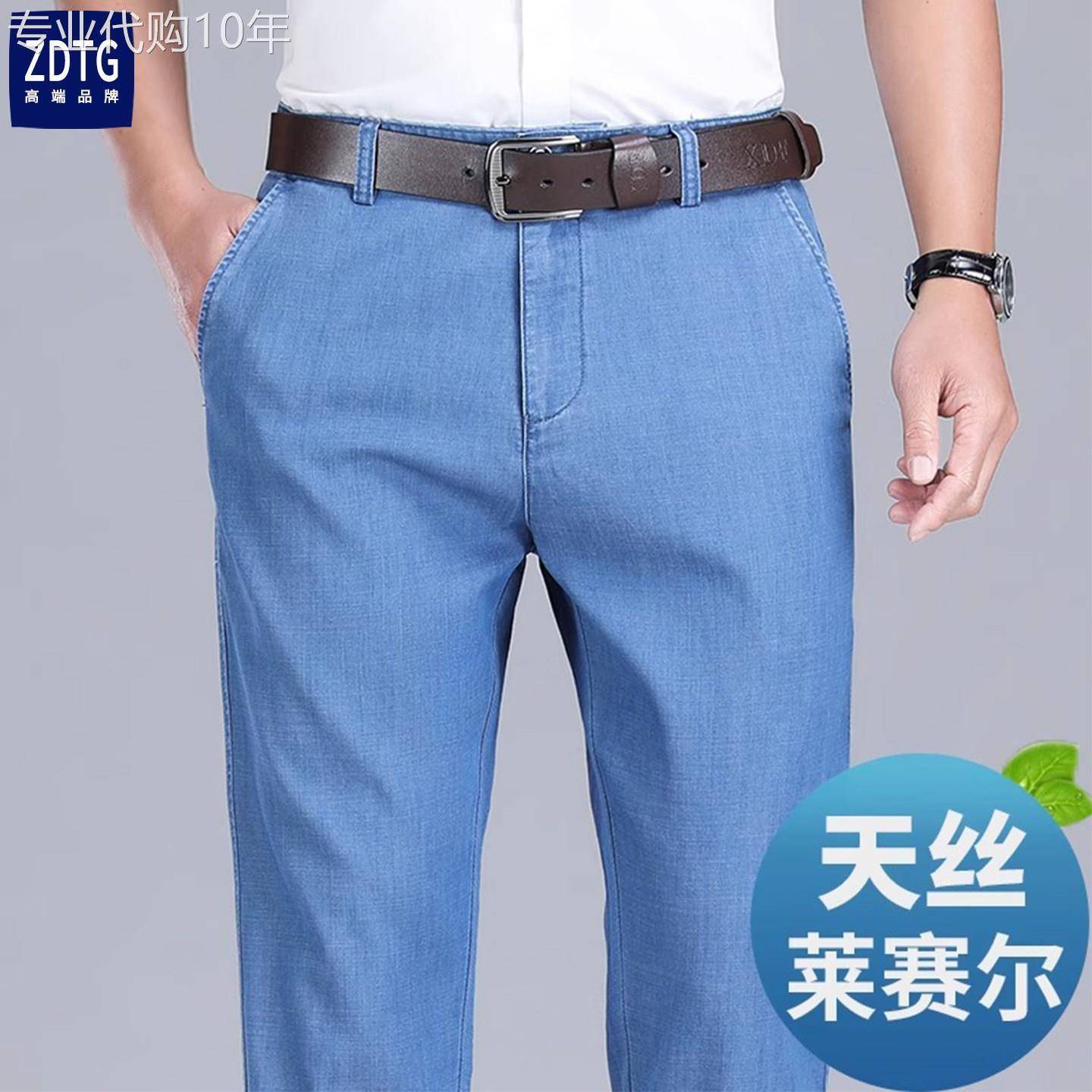 意大利冰丝牛仔裤男薄款夏季直筒弹力中年爸爸商务休闲天丝裤子男