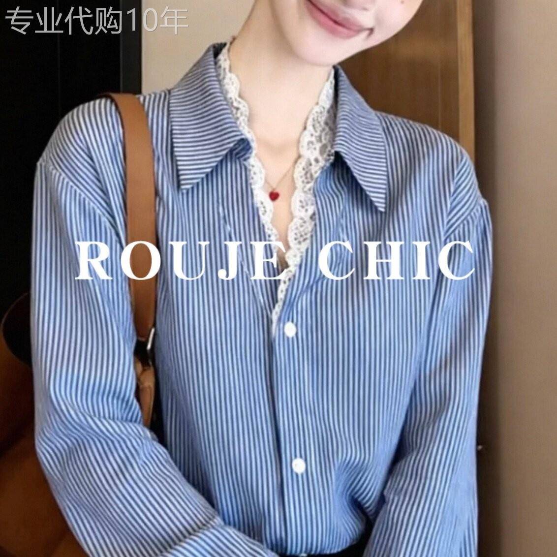 法国rouje chic轻熟风蓝色条纹蕾丝拼接衬衫女春季高级感翻领衬衣