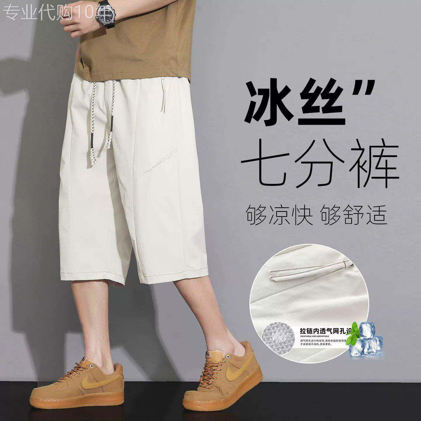 冰丝七分裤男士夏季薄款透气速干直筒五分裤子宽松阔腿休闲运动短