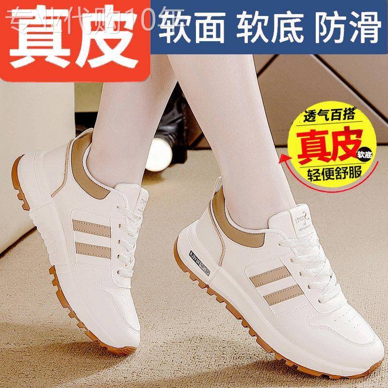 香港真皮运动鞋女2026年春季新款潮时尚百搭小白鞋防滑软底休闲鞋