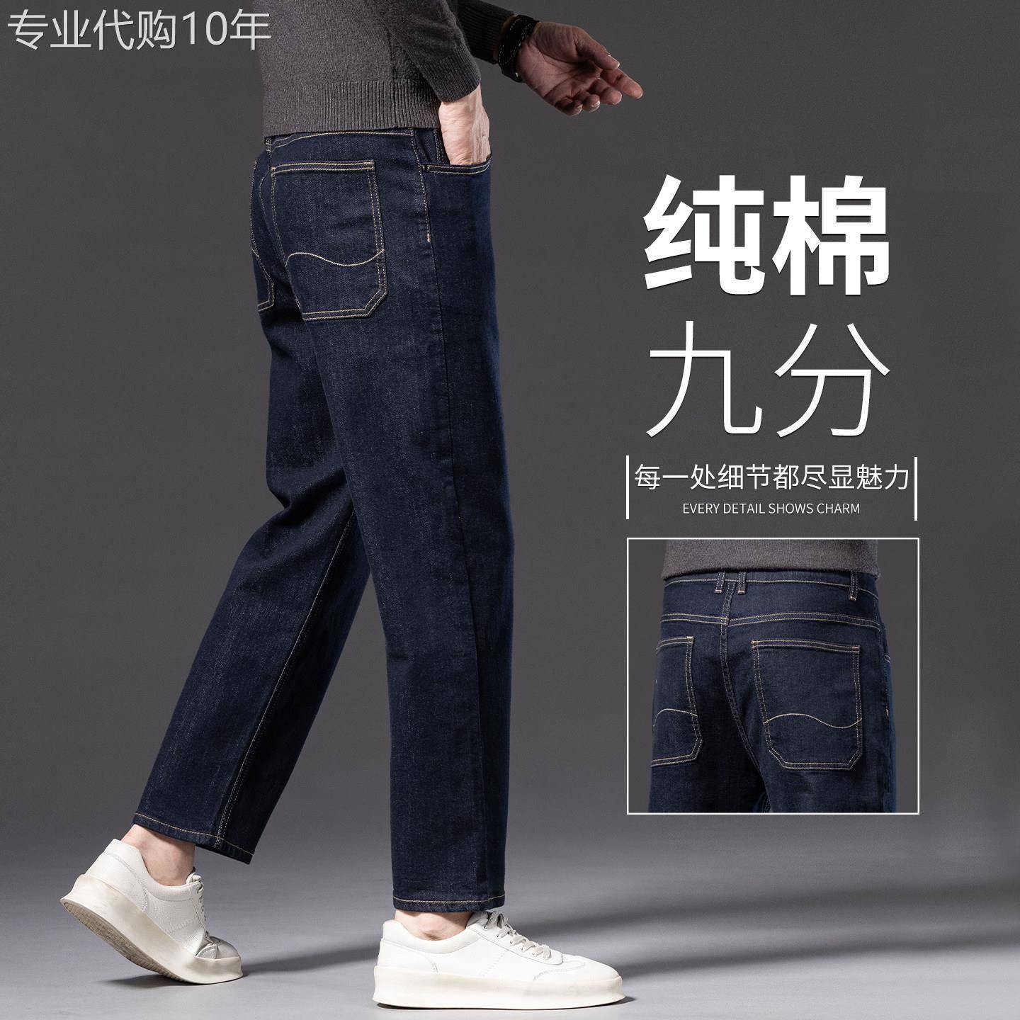 香港纯棉防褪色牛仔裤男春季直筒宽松九分裤小个子休闲高端9分裤