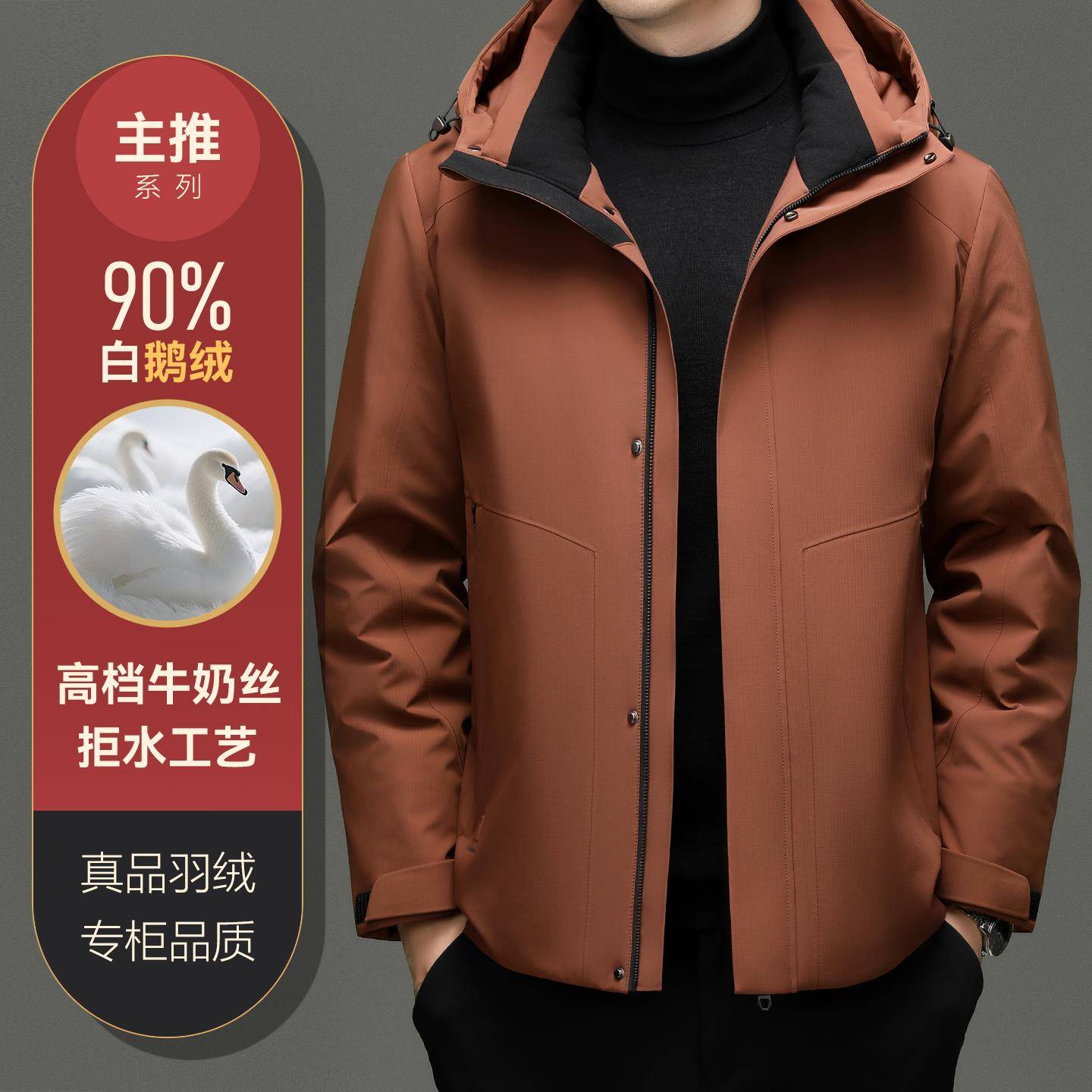 代购冬季高端鹅绒防风防水羽绒服加厚男士中青年休闲保暖外套夹克