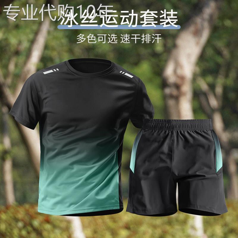 冰丝运动套装男士夏季薄款速干高端短袖t恤短裤一套跑步健身衣服