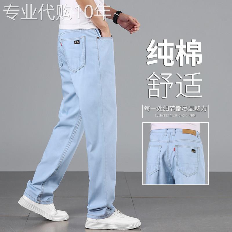 高端浅色牛仔裤男宽松直筒夏季薄款阔腿大码休闲浅蓝色纯棉长裤子
