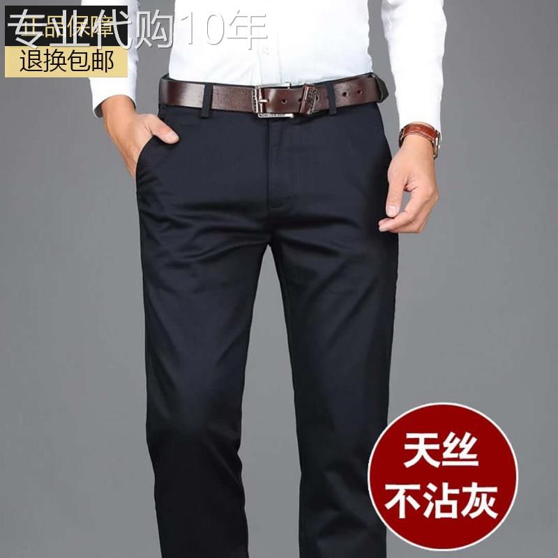 高档西裤男薄款秋季天丝凉感免烫休闲裤男士中年商务宽松直筒长裤