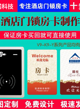普蓝德v9门锁卡k9酒店房卡宾馆门卡制作prousb门锁发卡机软件系统