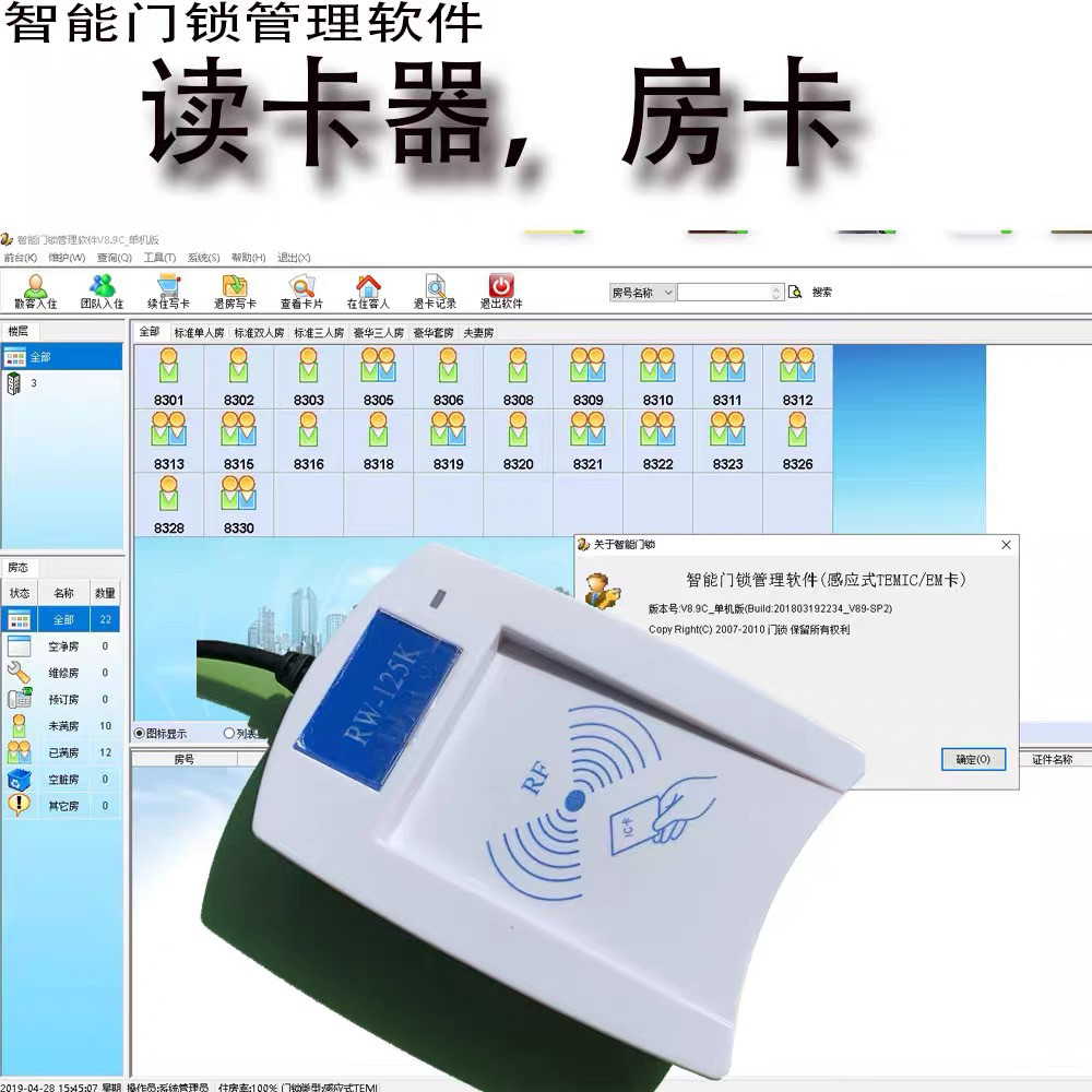 智能门锁管理软件读卡器制卡机RW-125K酒店发卡机房卡读卡器