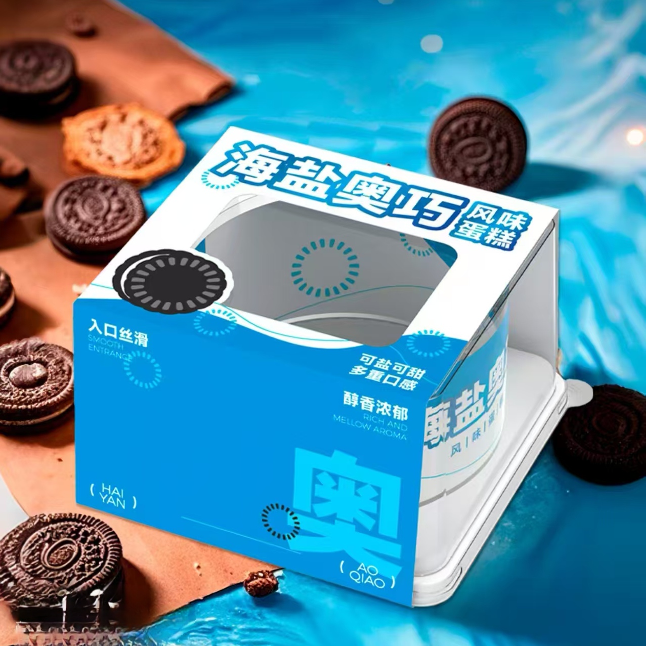 新品海盐奥巧榛子巧克力朱古力脆脆开心果4寸圆形小蛋糕打包盒