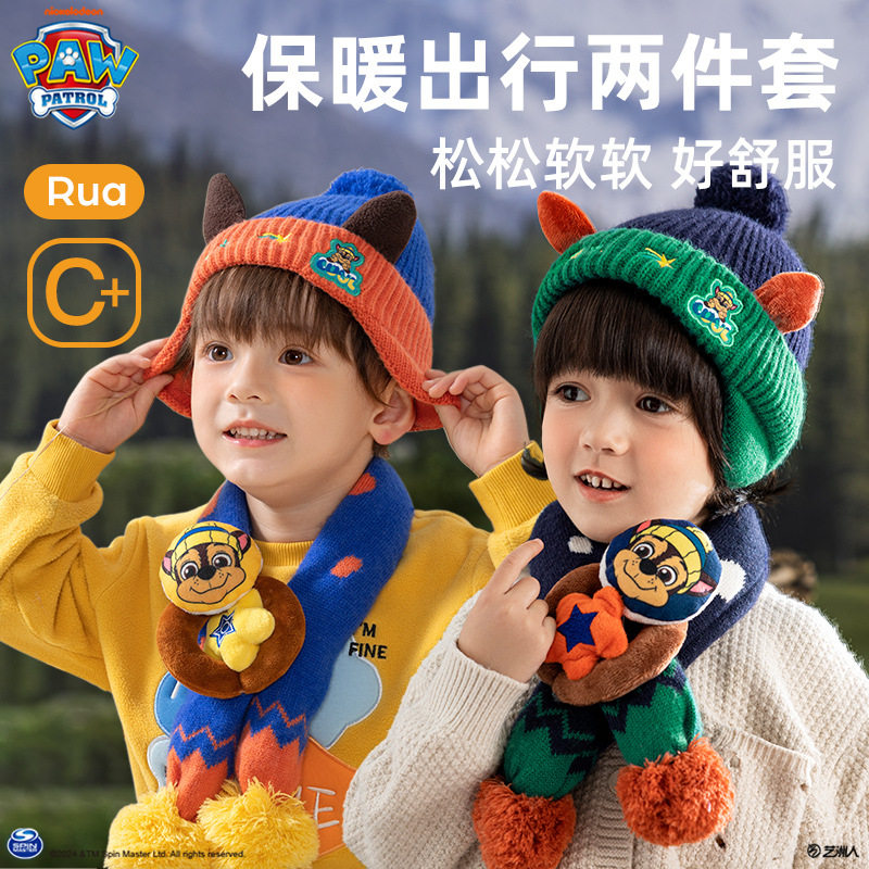 汪汪队儿童帽子围巾两件套男童加绒卡通毛线帽女童套头护耳针织帽,童装/婴儿装/亲子装,围巾,淘宝优惠券,粉丝福利购,淘宝优惠卷