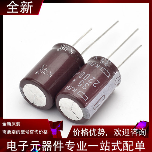 进口原装黑金刚35V2200 16X25 105度 KZH高频 2200UF35V可配BOM单