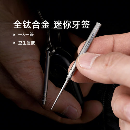 Titaner北斗作钛合金工具不伤机