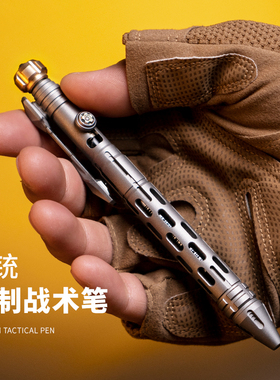 Titaner北斗作钛合金战术防身笔枪栓签字中性镂空指尖陀螺笔edc