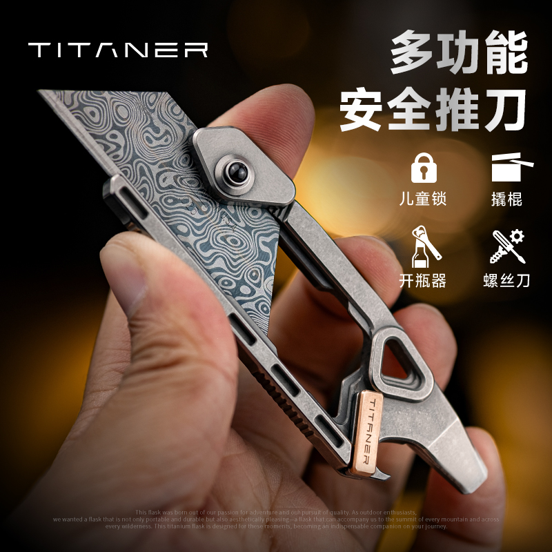 北斗作edc梯形刀多功能工具