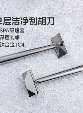Titaner北斗作钛合金单层手动刮胡刀剃须理容工具DE刀片全身水洗