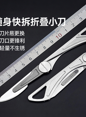 Titaner北斗作钛合金迷你折叠随身可拆卸小刀便携刀具拆快递工具